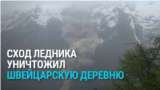 Swiss glacier teaser 
