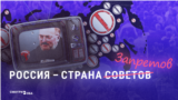 От таро до турецких сериалов: у Госдумы РФ большие планы по запретам для россиян